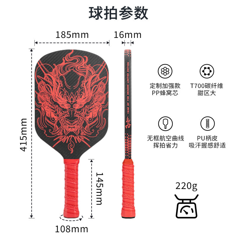 Factory Direct Sale Hot-Selling Professional Competition Pickleball Paddle16mm Extended Heat Press T700Carbon Fiber Pickleball Paddle