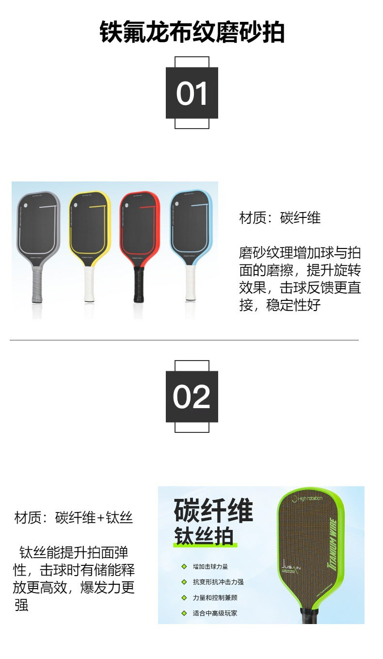Jusain Cross-border pickleball racket carbon fiber integrated heat-pressed factory custom Pickleball Paddle