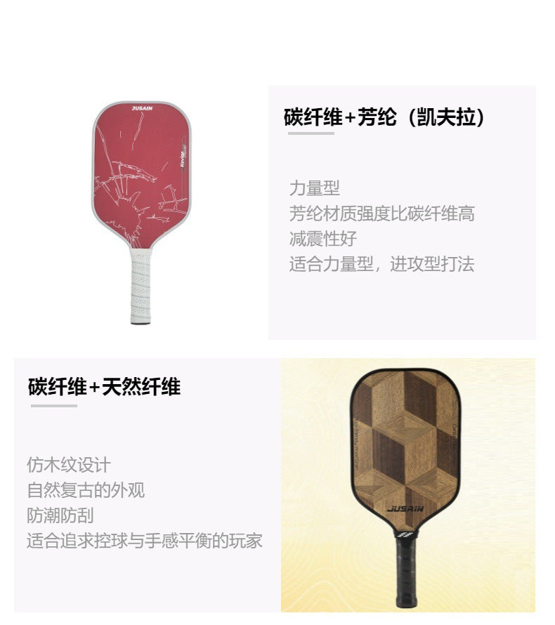 Jusain Cross-border pickleball racket carbon fiber integrated heat-pressed factory custom Pickleball Paddle