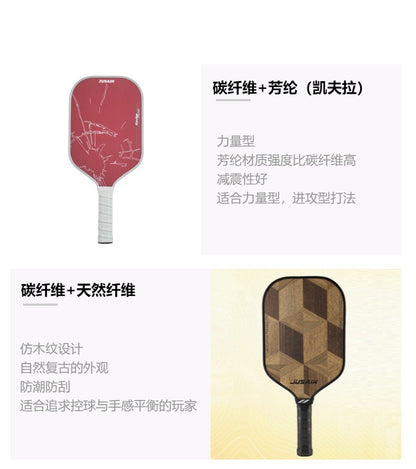 Jusain Cross-border pickleball racket carbon fiber integrated heat-pressed factory custom Pickleball Paddle
