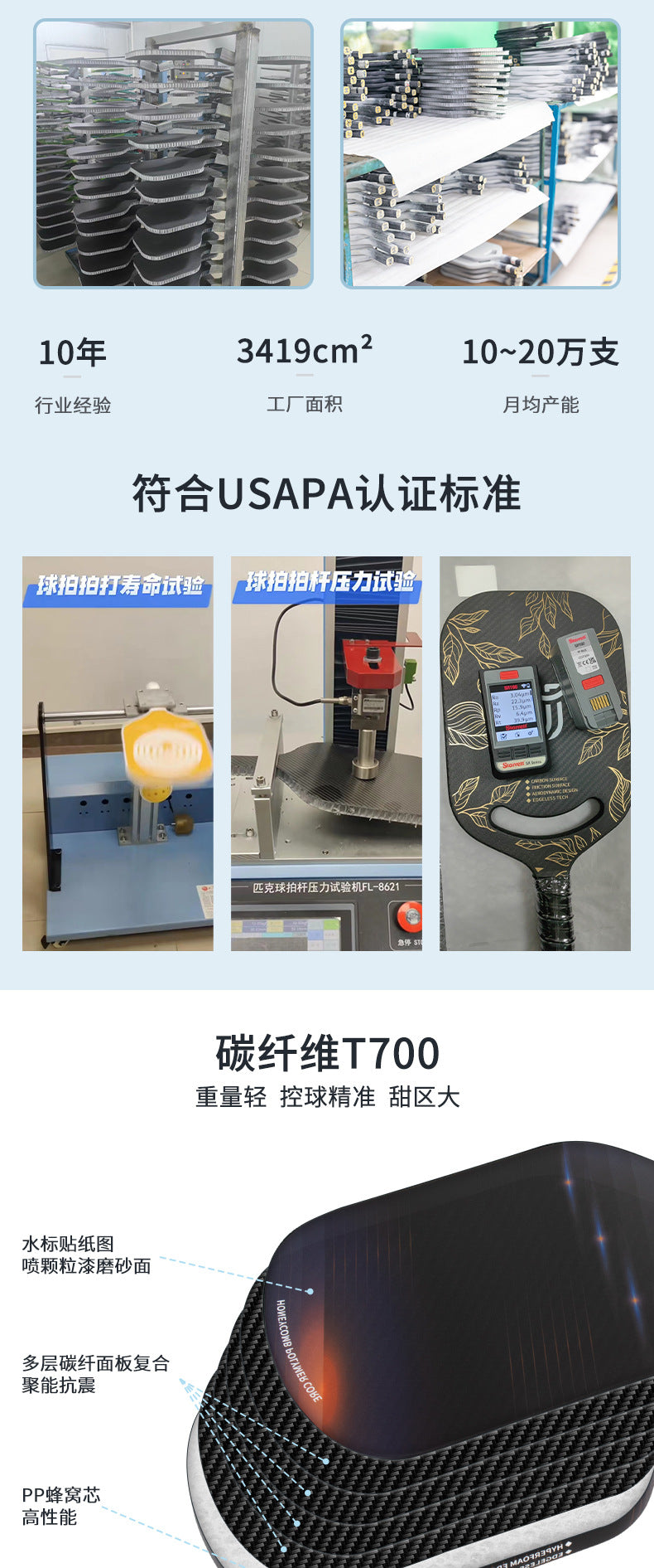 Factory Direct Sale Hot-Selling Professional Competition Pickleball Paddle16mm Extended Heat Press T700Carbon Fiber Pickleball Paddle