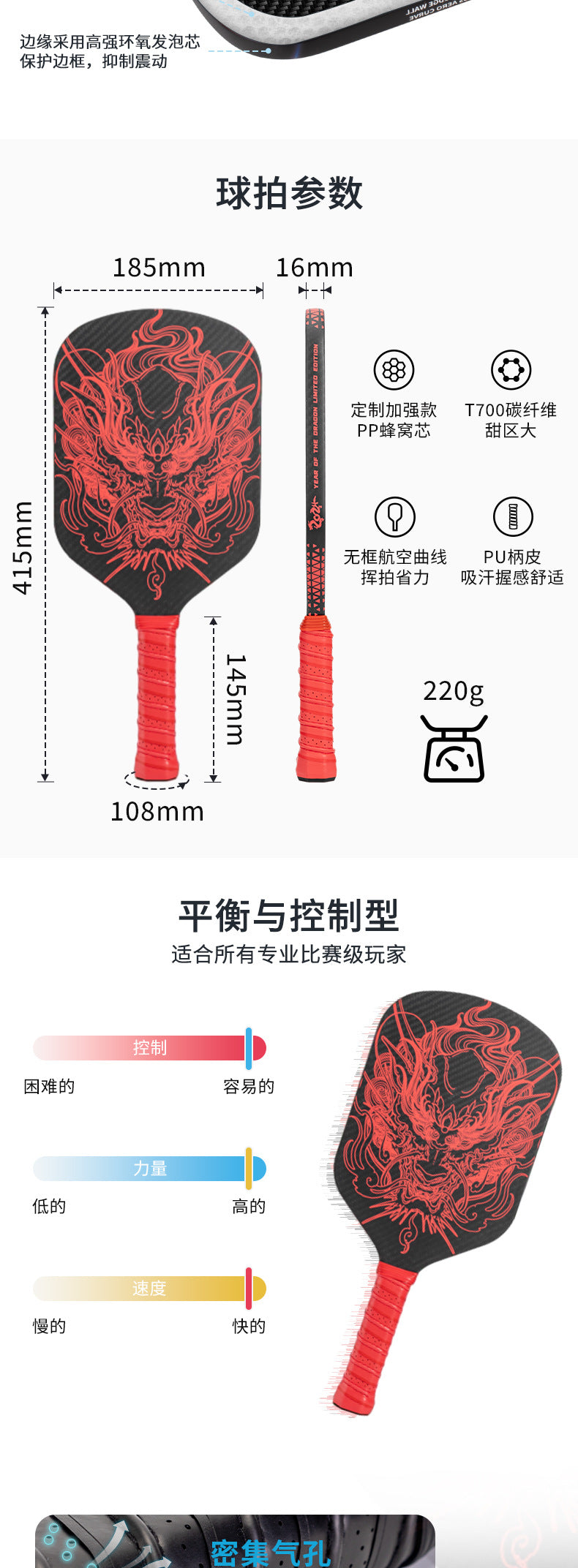 Factory Direct Sale Hot-Selling Professional Competition Pickleball Paddle16mm Extended Heat Press T700Carbon Fiber Pickleball Paddle