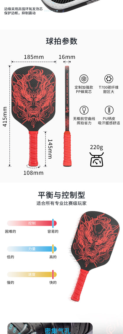 Factory Direct Sale Hot-Selling Professional Competition Pickleball Paddle16mm Extended Heat Press T700Carbon Fiber Pickleball Paddle