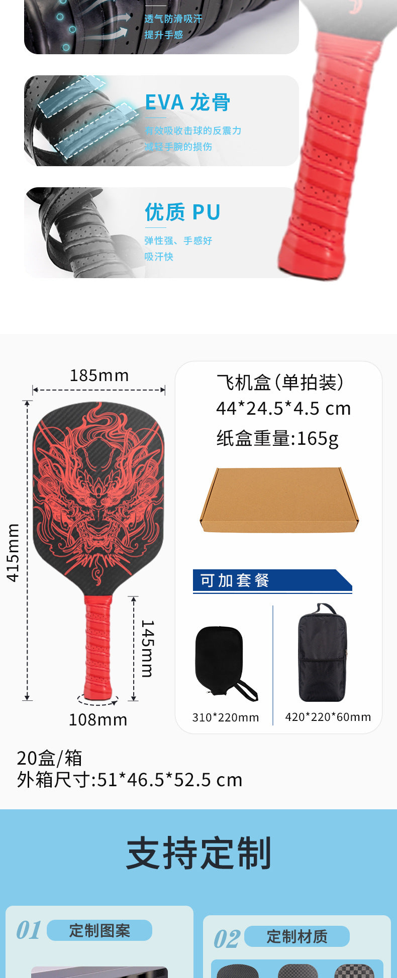 Factory Direct Sale Hot-Selling Professional Competition Pickleball Paddle16mm Extended Heat Press T700Carbon Fiber Pickleball Paddle