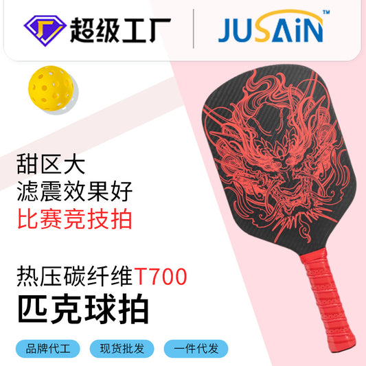 Factory Direct Sale Hot-Selling Professional Competition Pickleball Paddle16mm Extended Heat Press T700Carbon Fiber Pickleball Paddle
